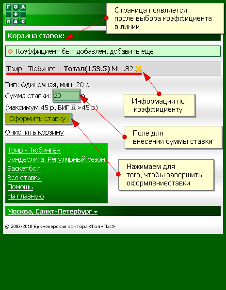 В разделе 